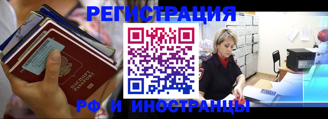 временная регистрация в квартире в Хвалынске