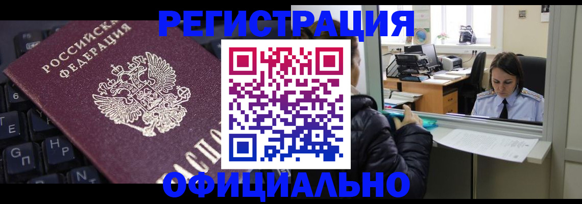 временная регистрация в квартире в Хвалынске