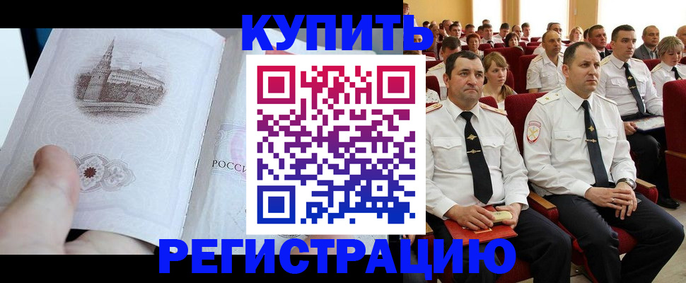 прописка в квартире в Хвалынске