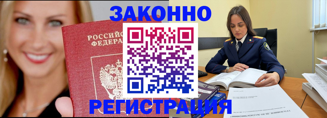прописка в Хвалынске
